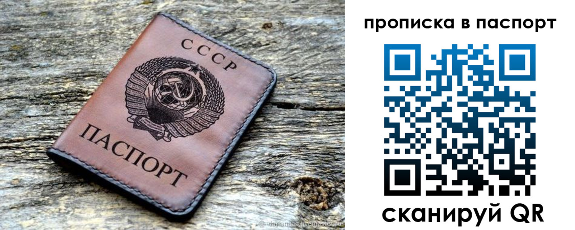 прописка ребенка в Вихоревке