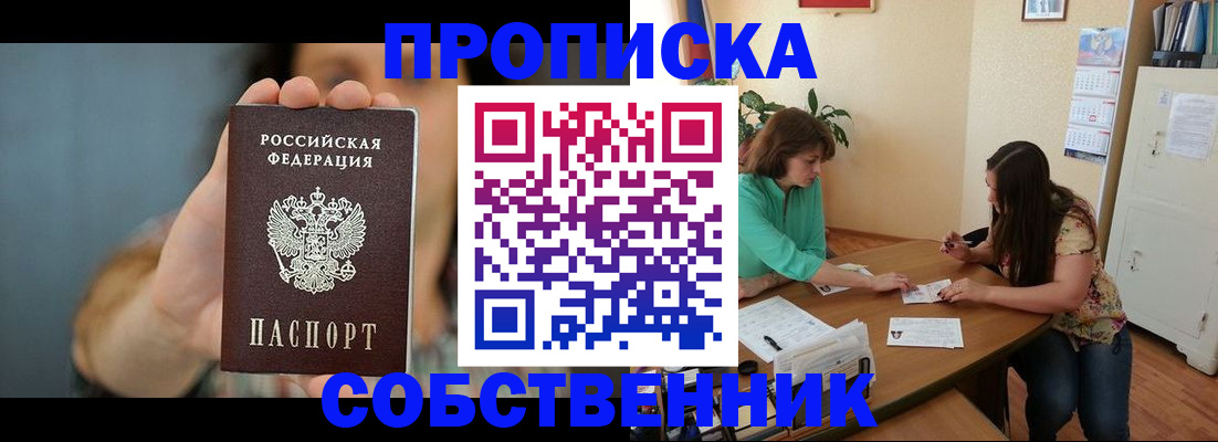 регистрация для школы в Вихоревке